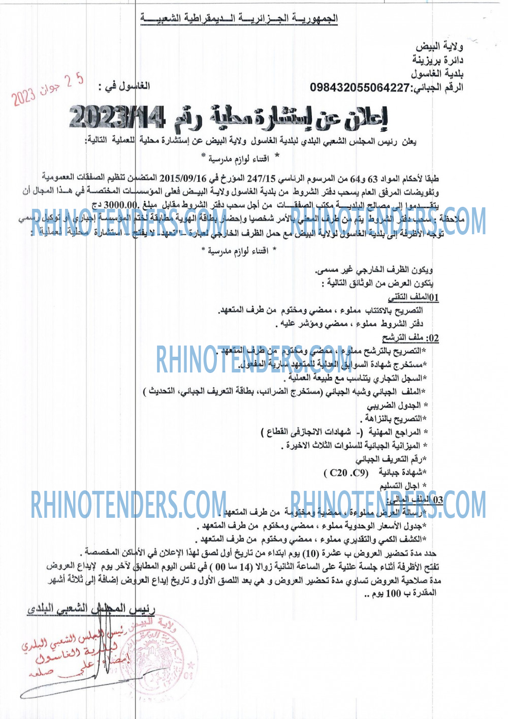 Rhinotenders