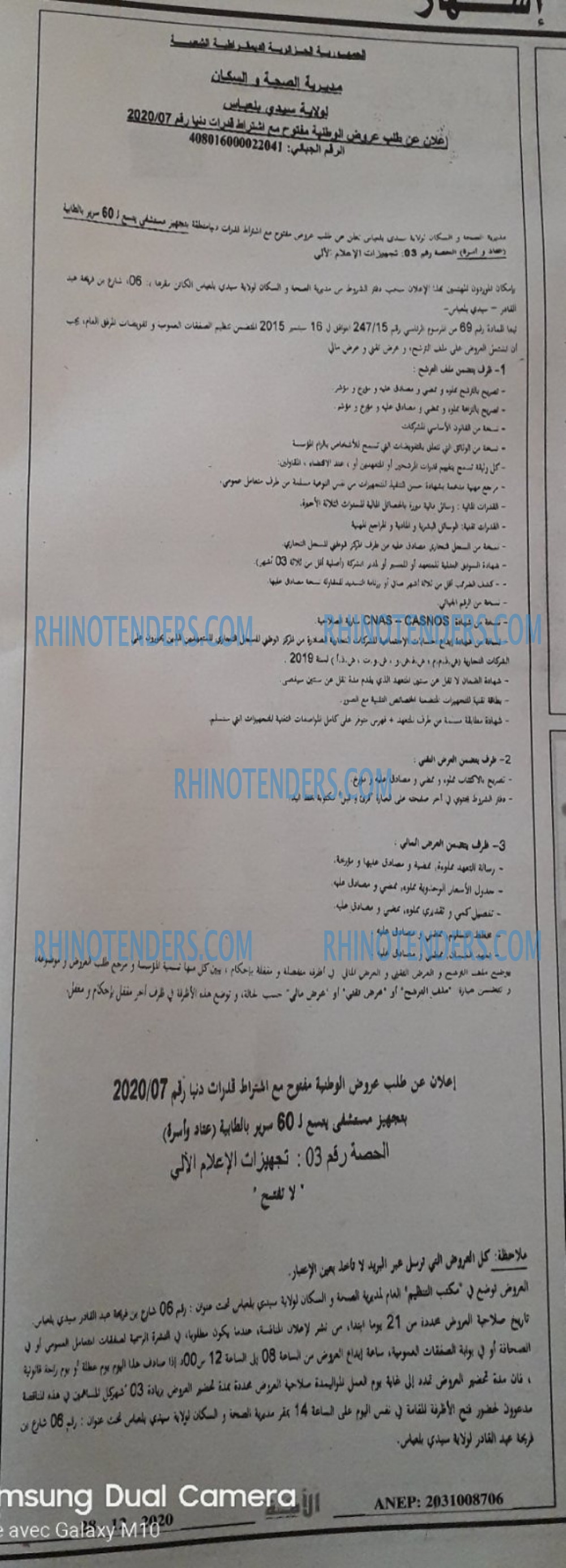 الأمة