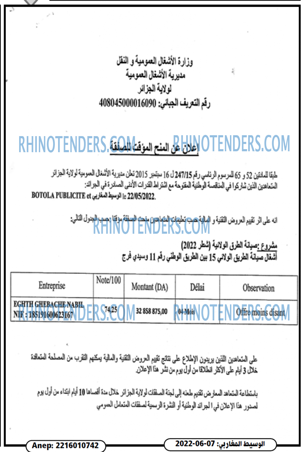 الوسيط المغاربي