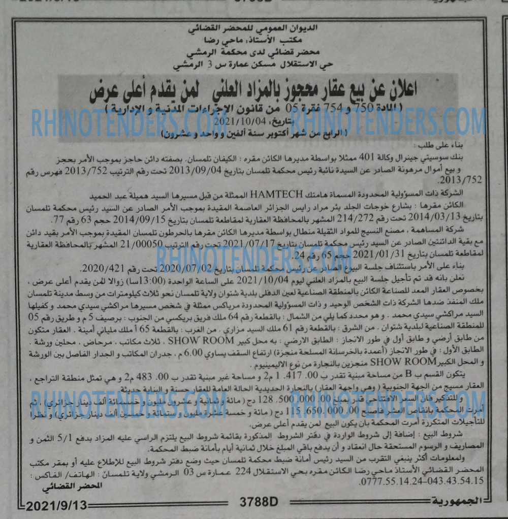 الجمهورية