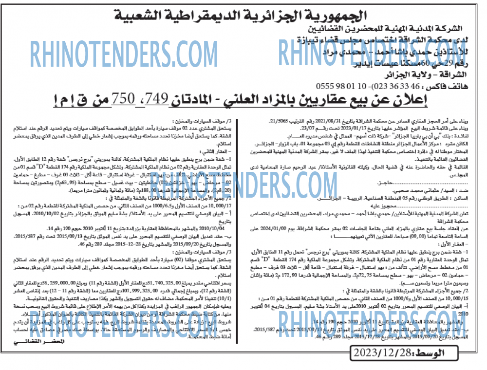 AL WASAT