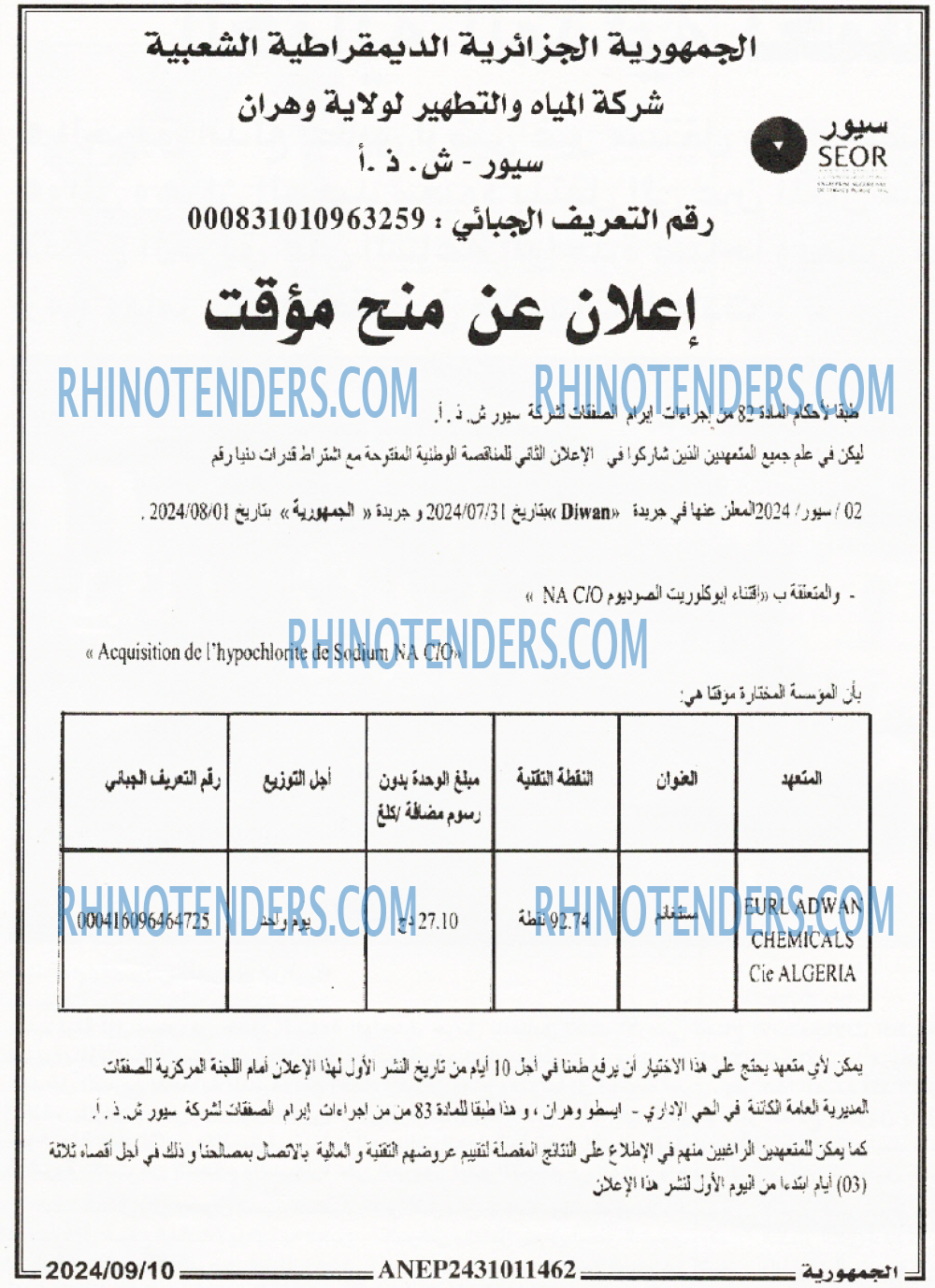 الجمهورية