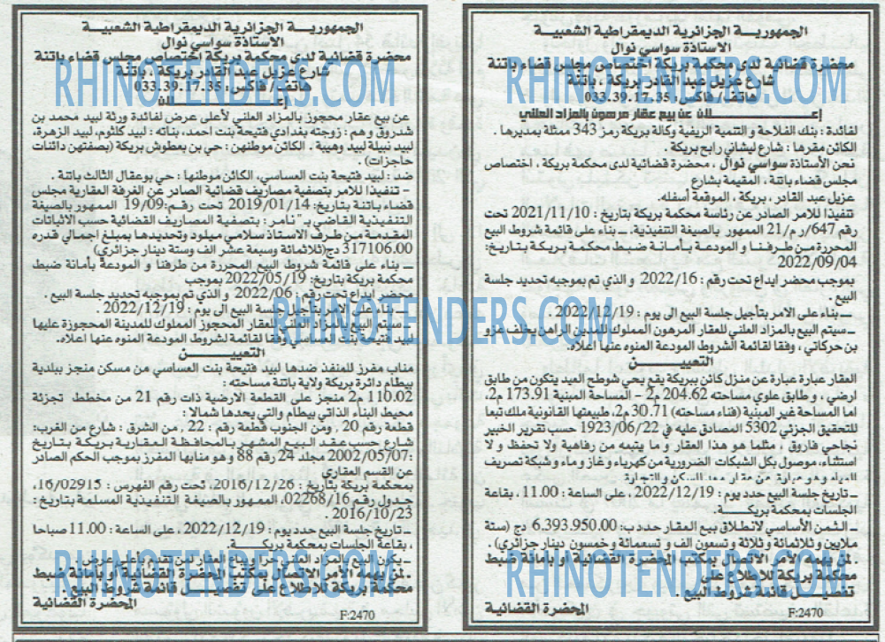 EL KHABAR
