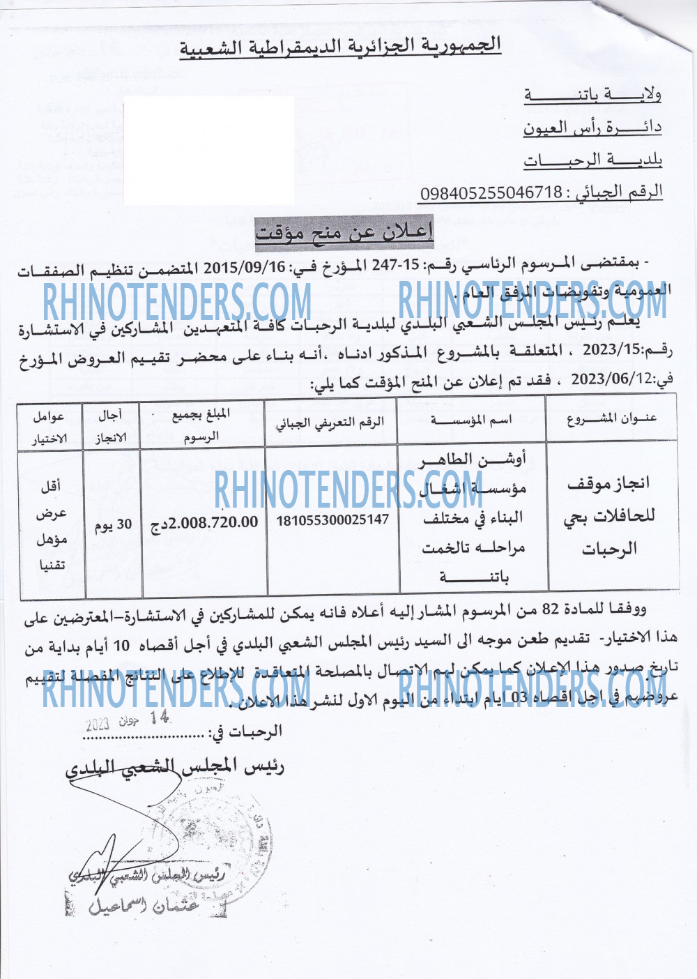 Rhinotenders