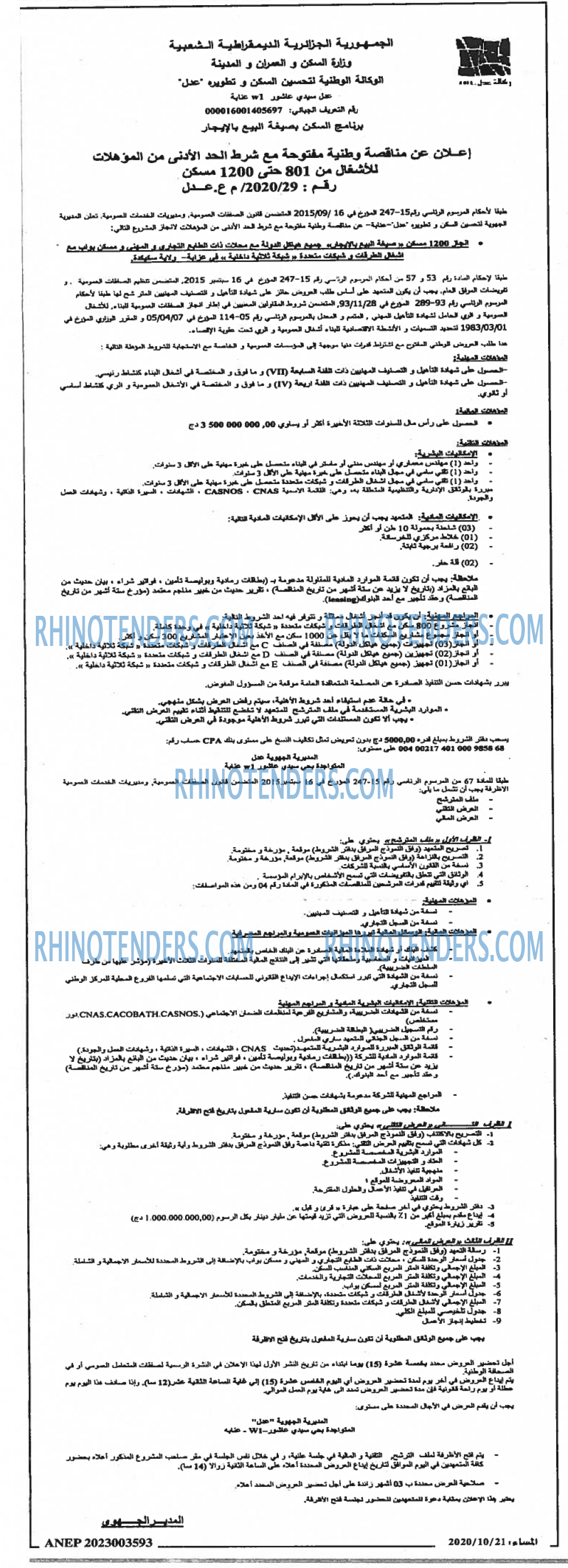 المساء