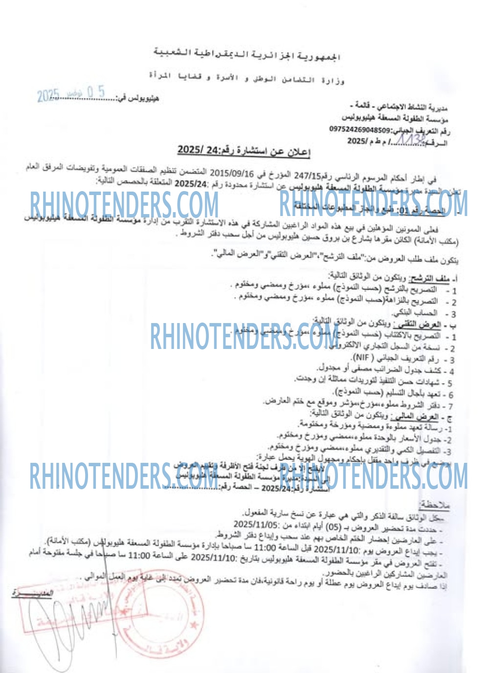 Rhinotenders
