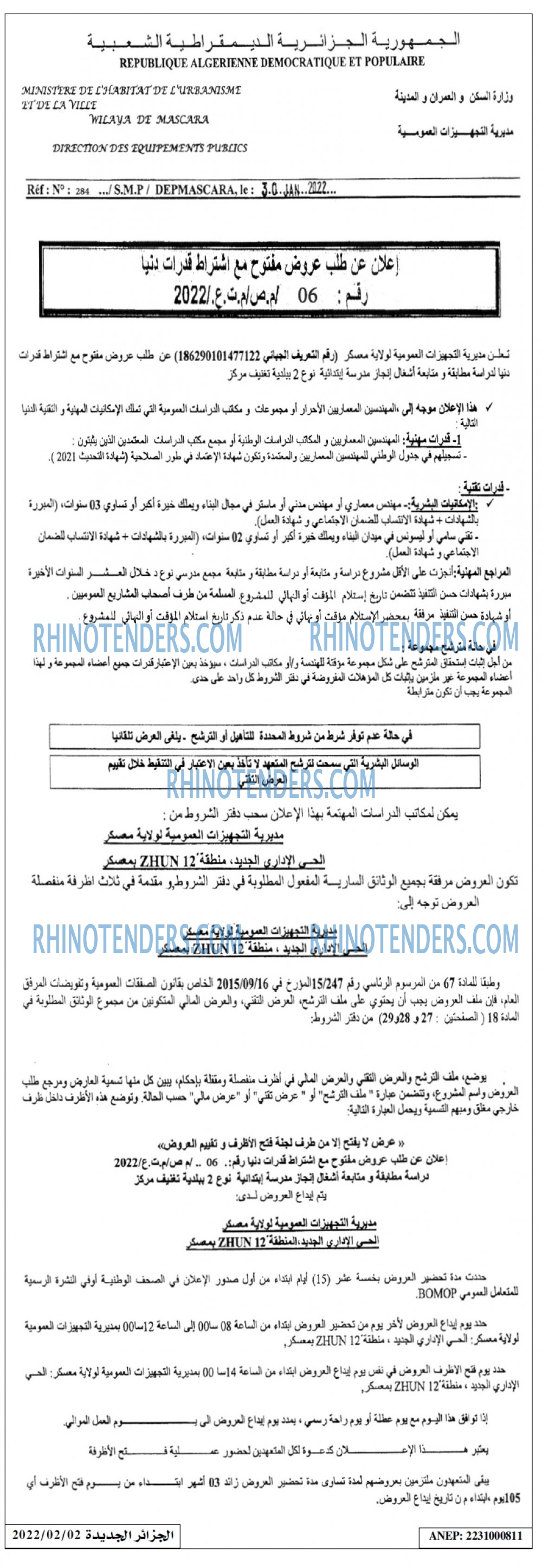 الجزائر الجديدة