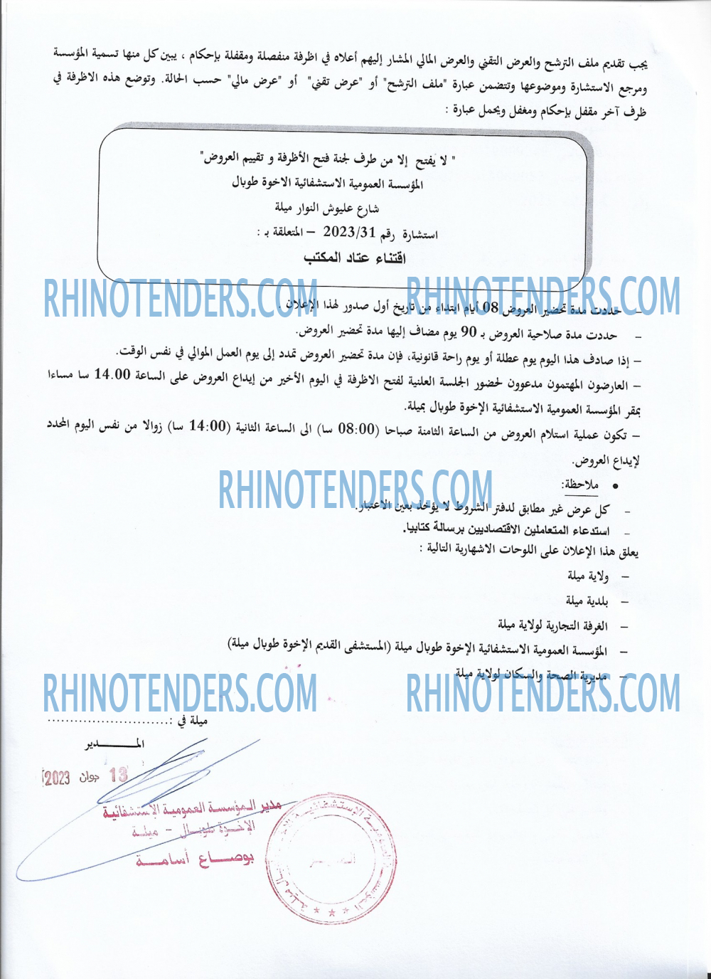 Rhinotenders