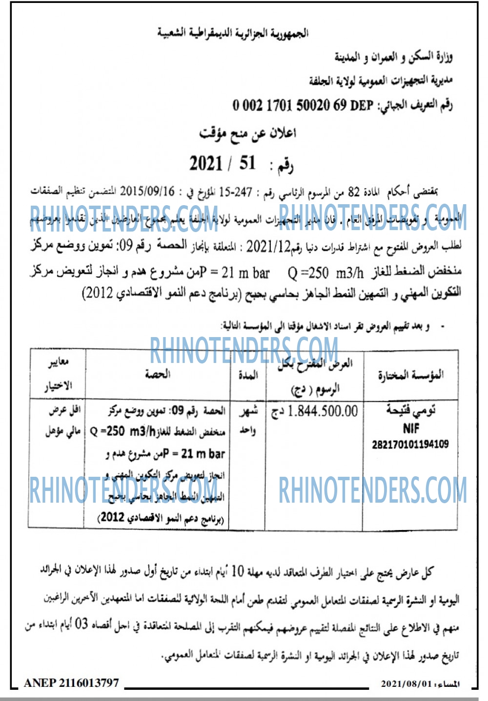 المساء