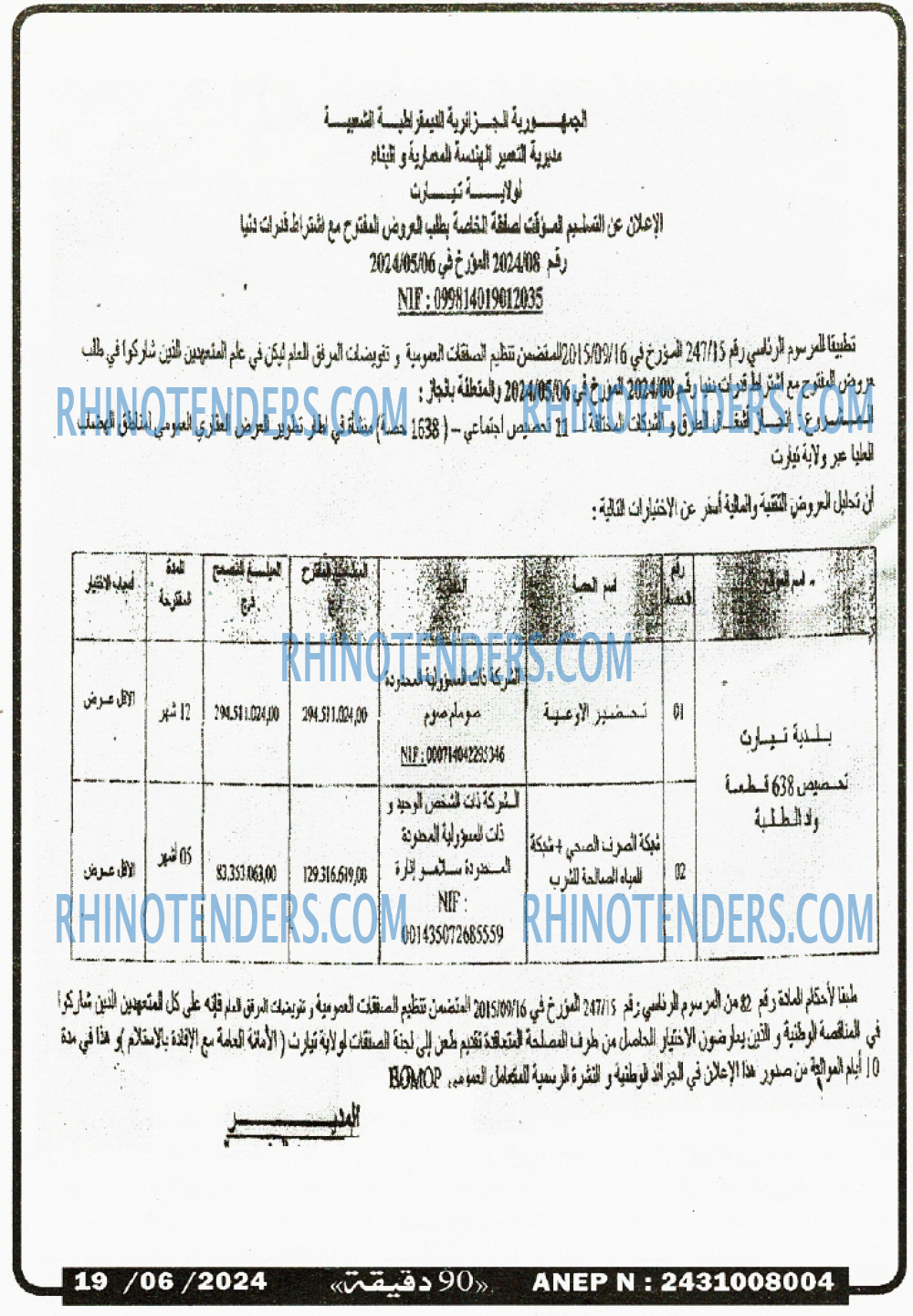 90 دقيقة