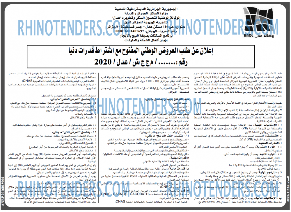 المساء