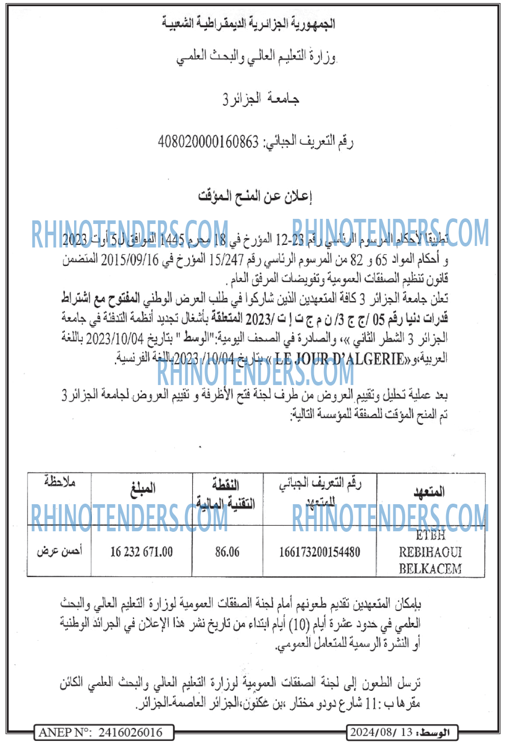 الوسط