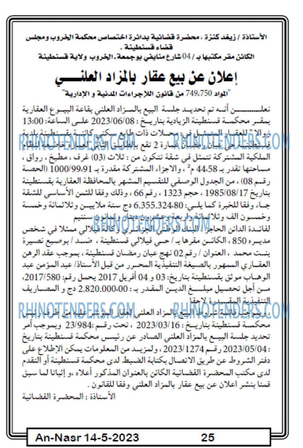 AN-NASR