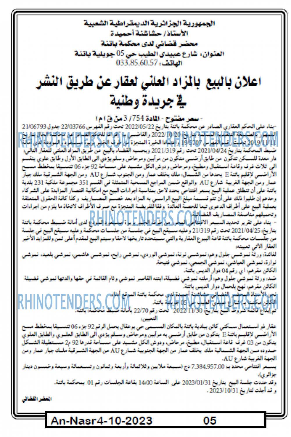 AN-NASR