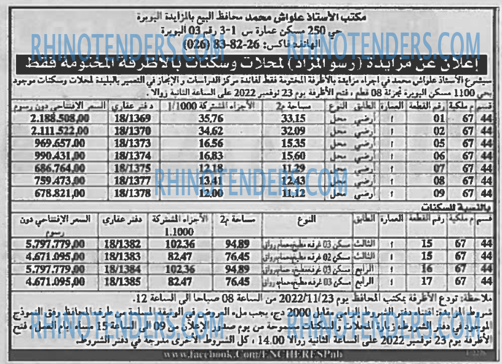 EL KHABAR