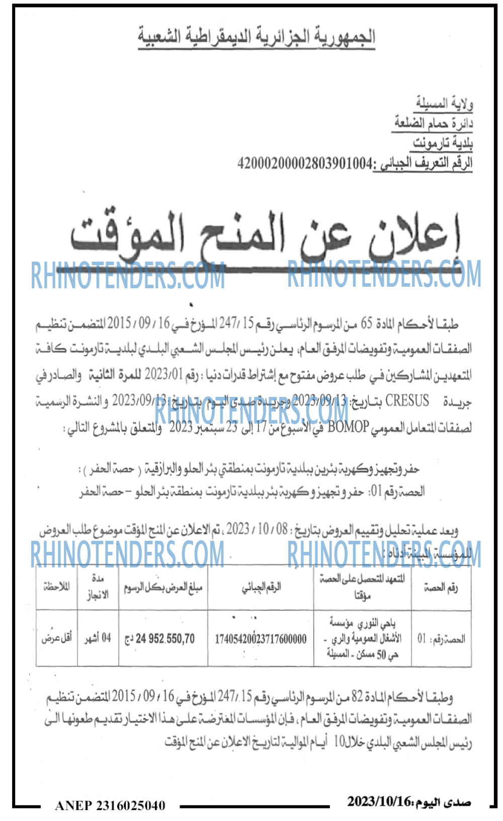 صدى اليوم