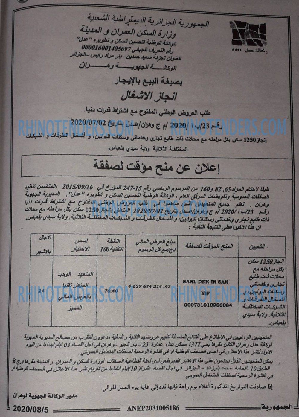 الجمهورية