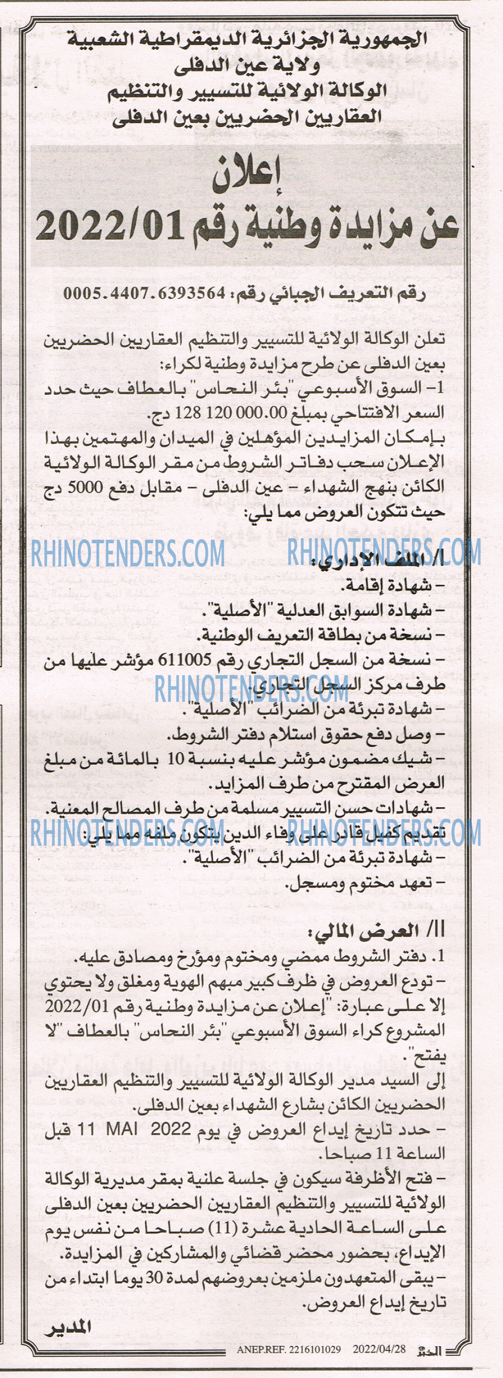 EL KHABAR