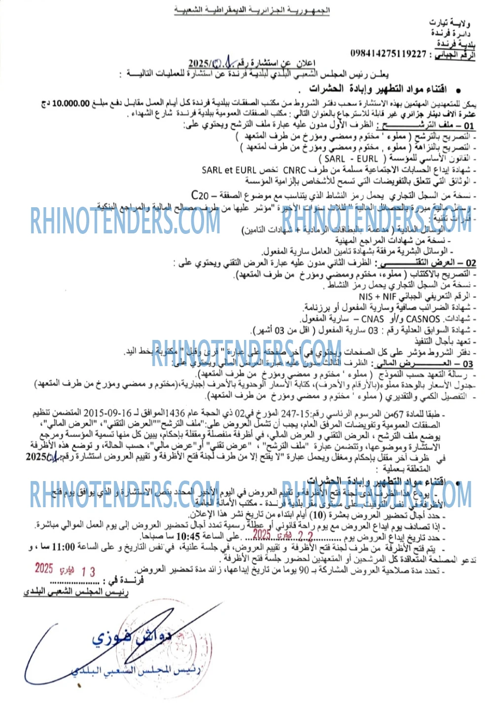 Rhinotenders