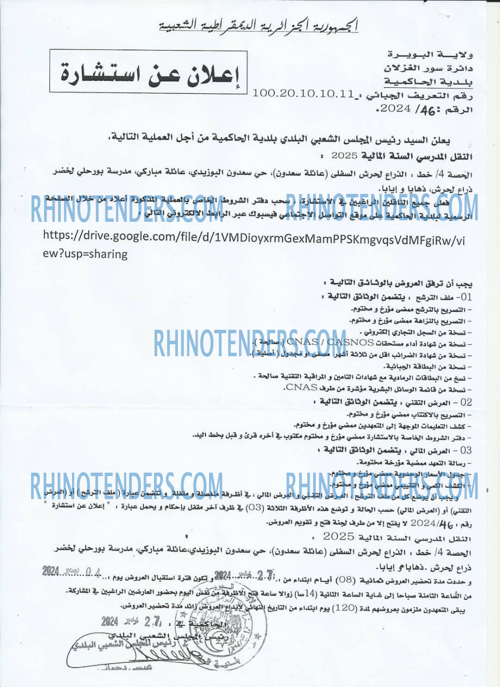 Rhinotenders
