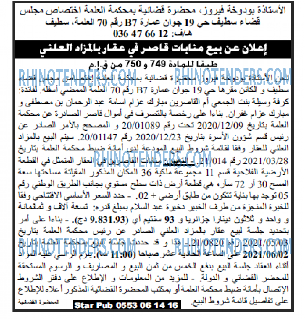 Echourouk