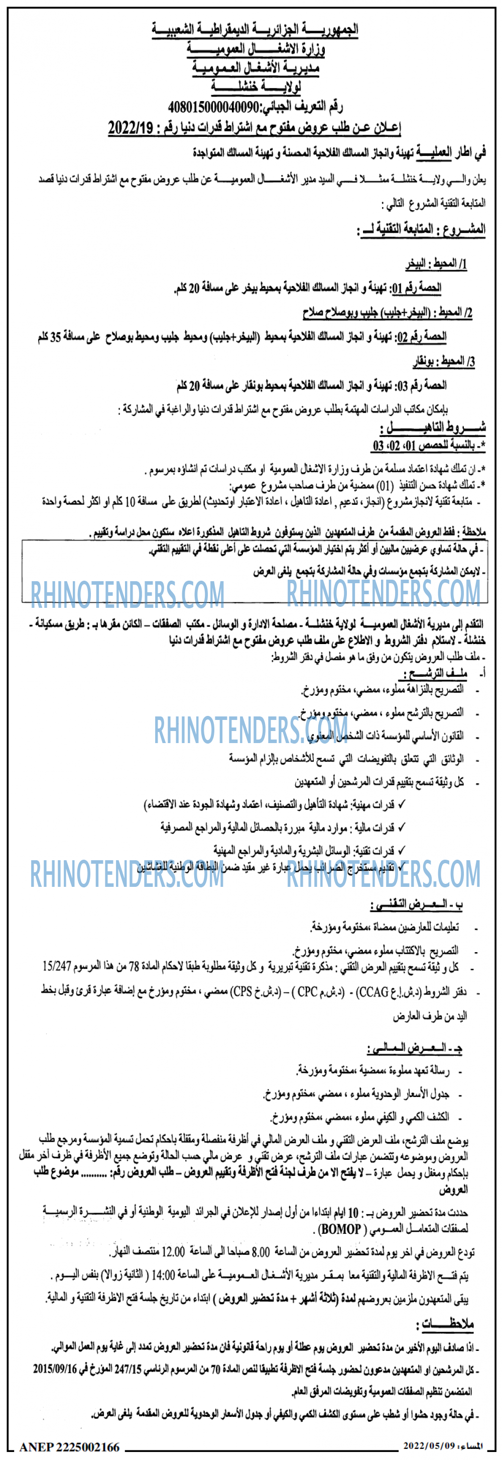 المساء