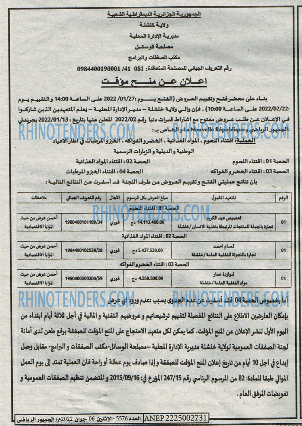 EL JOUMHOUR RIYADI