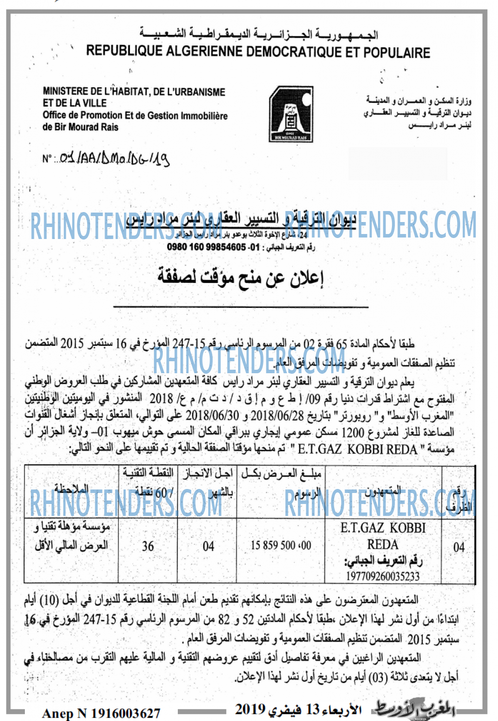 المغرب الاوسط