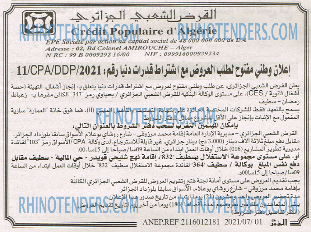 EL KHABAR