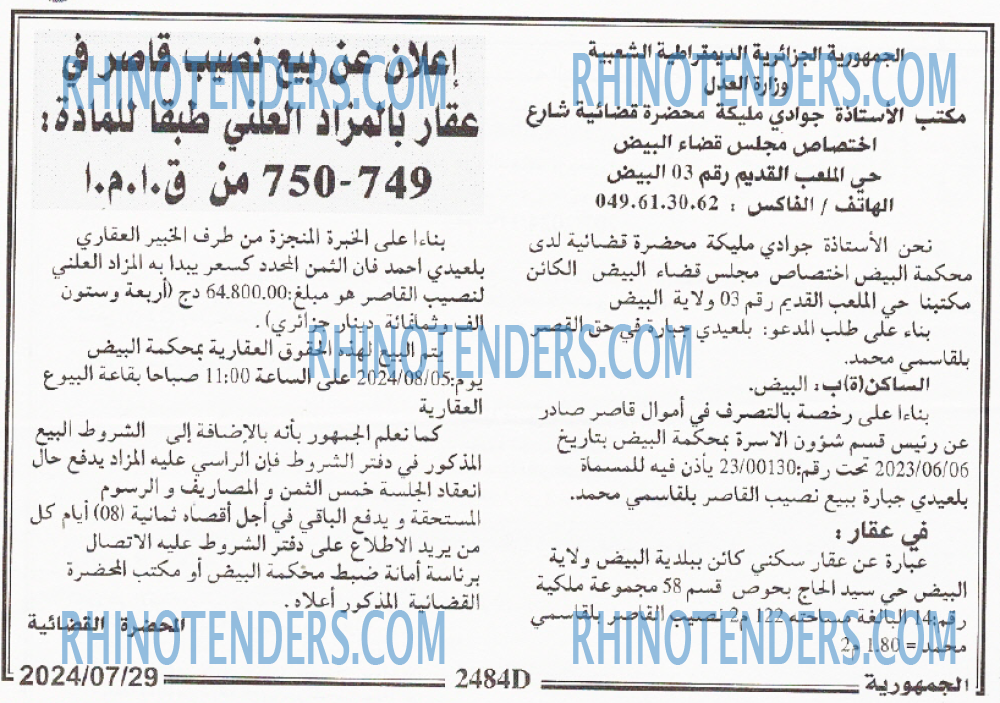 الجمهورية