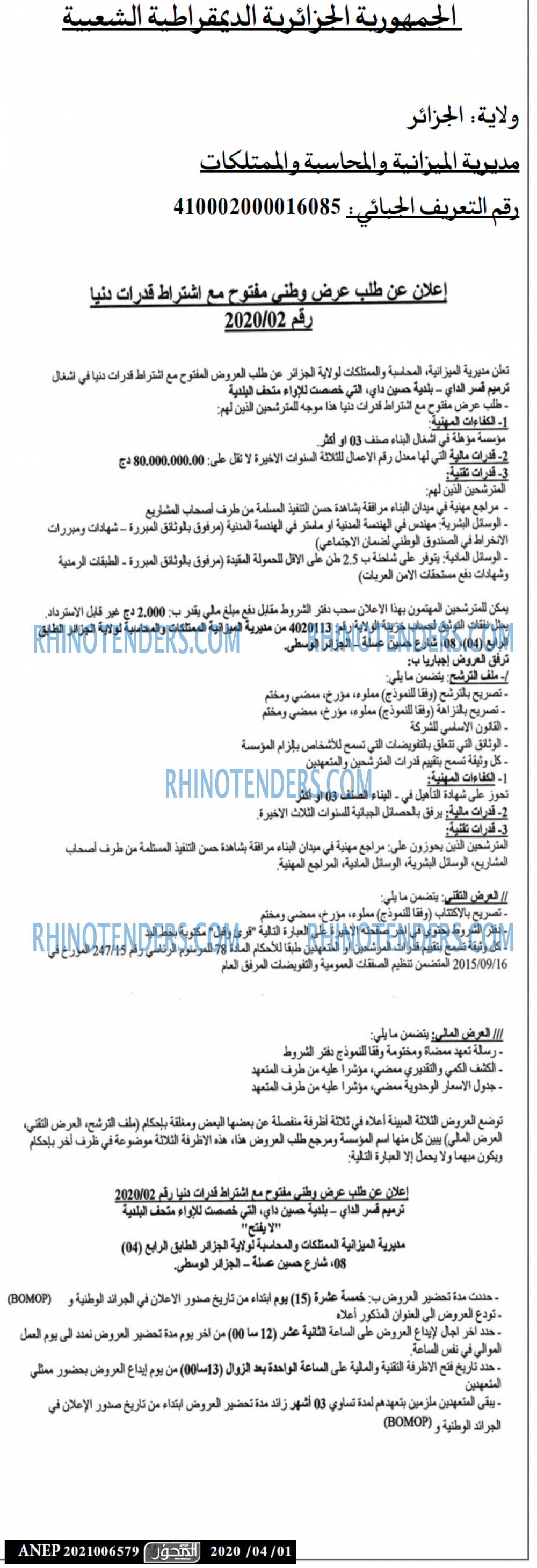 EL Mihwar