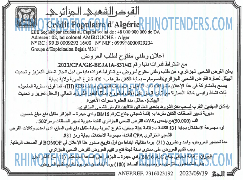 EL KHABAR