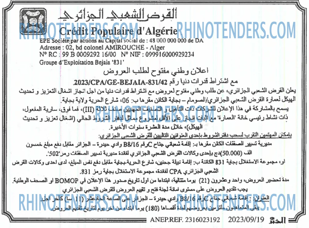 EL KHABAR