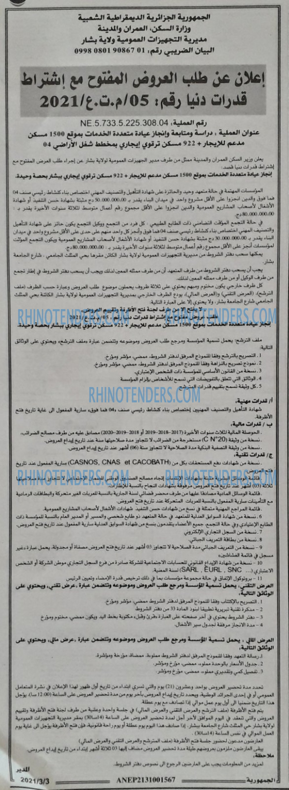 الجمهورية