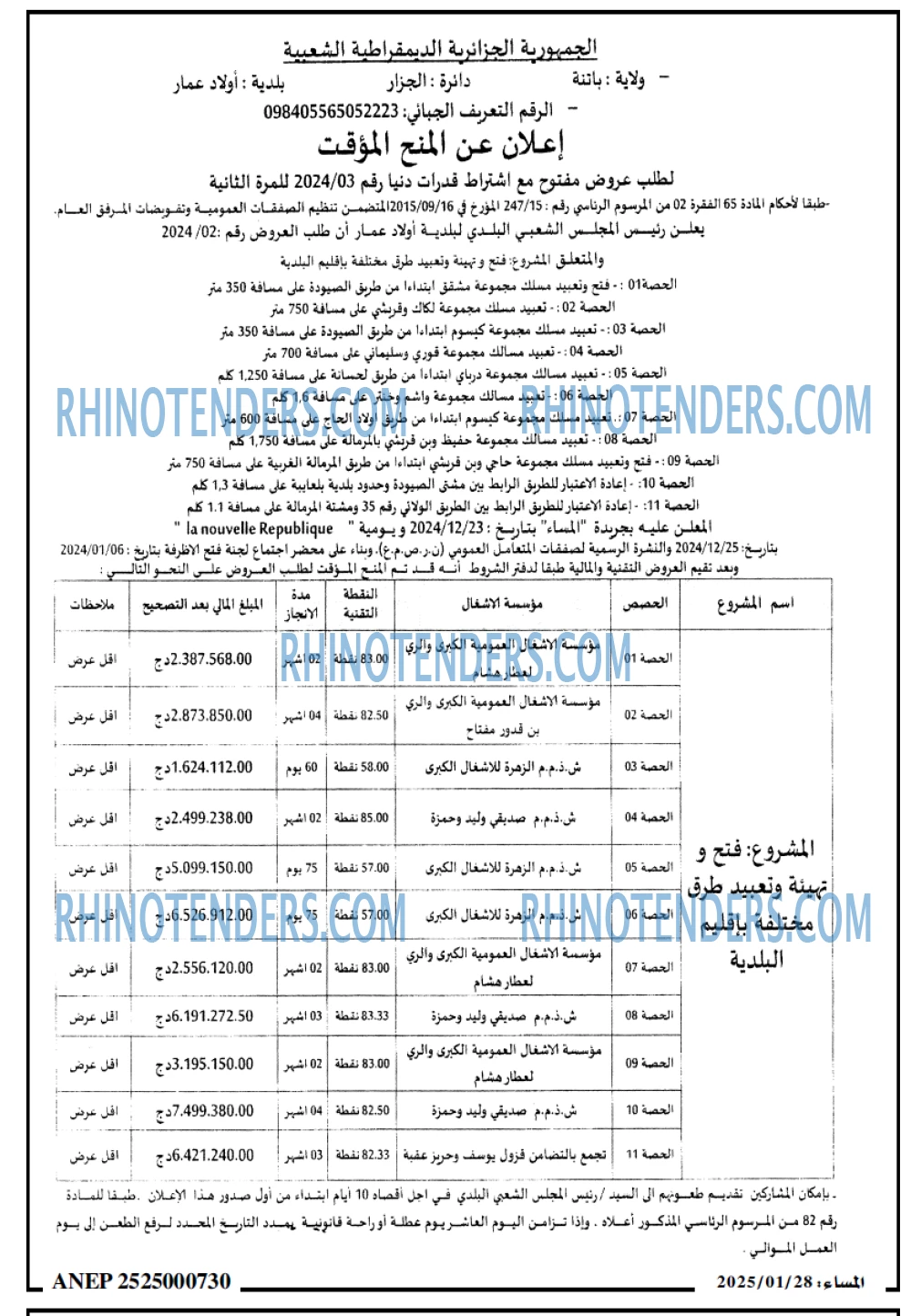 المساء