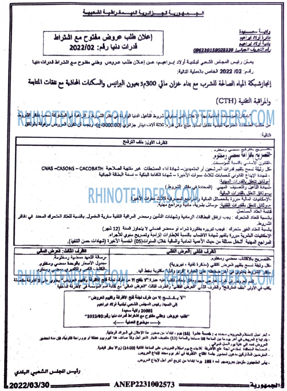 الجمهورية