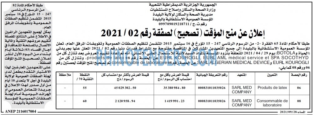 المساء