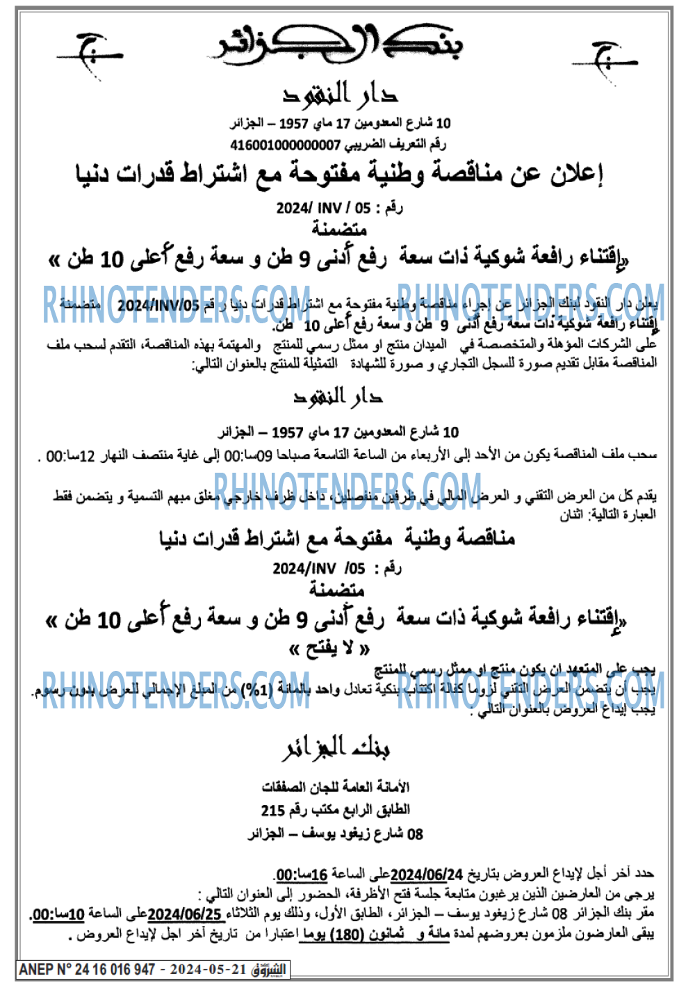 Echourouk