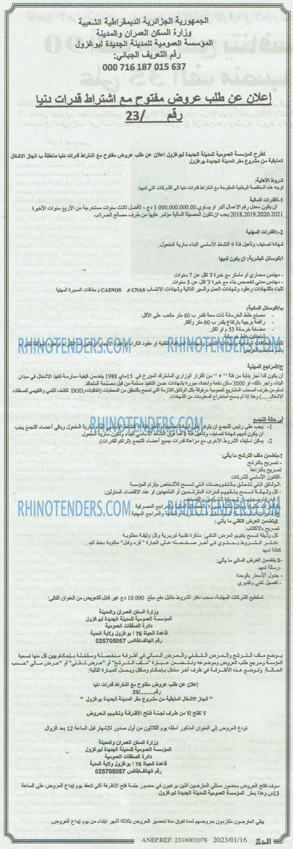EL KHABAR