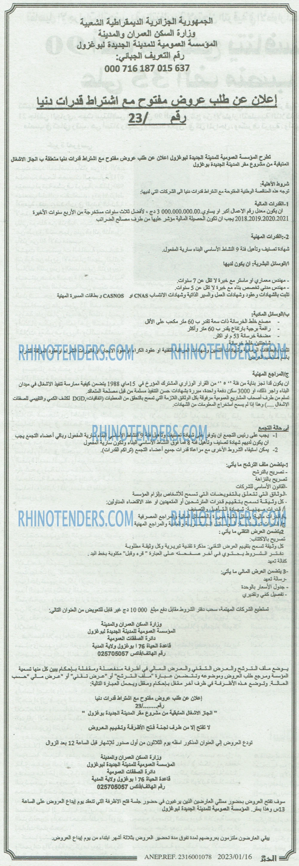 EL KHABAR