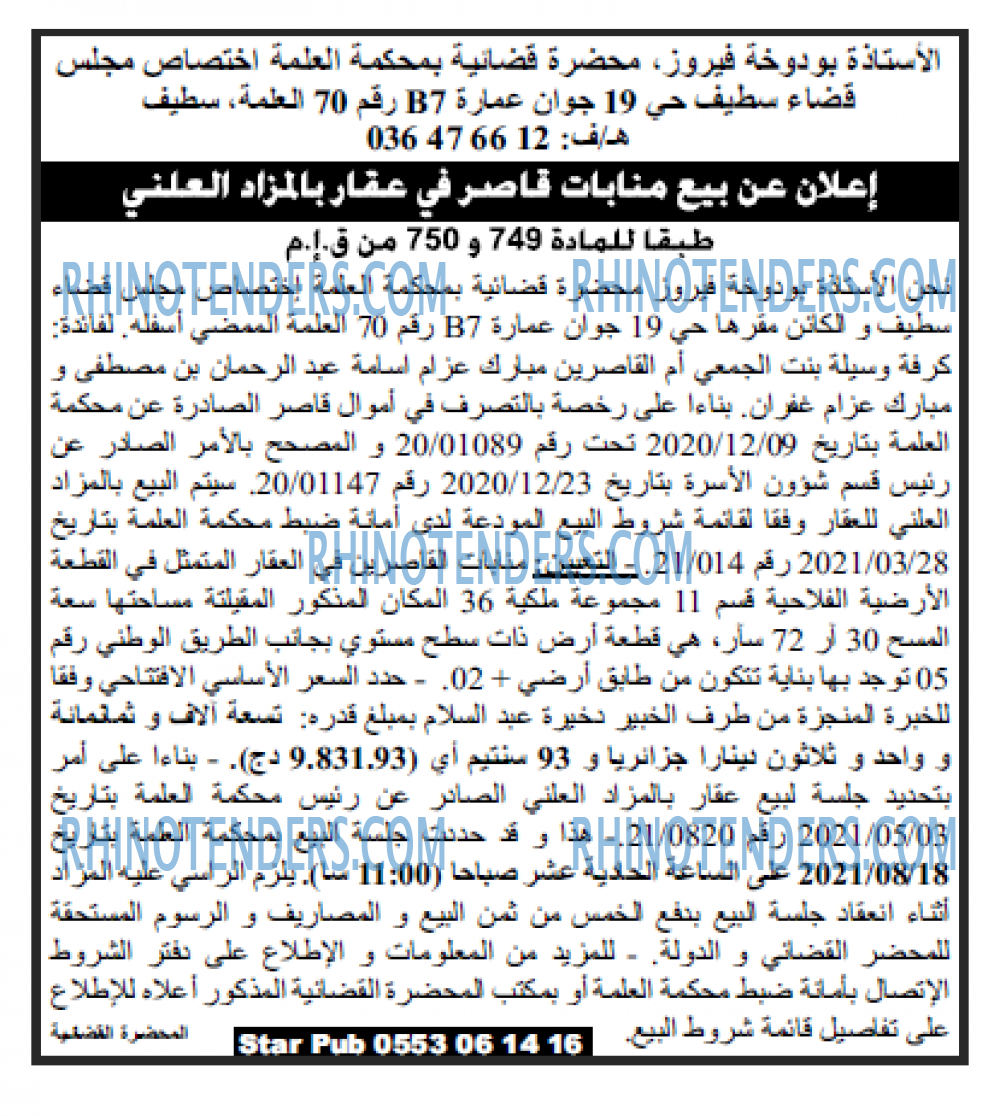 Echourouk