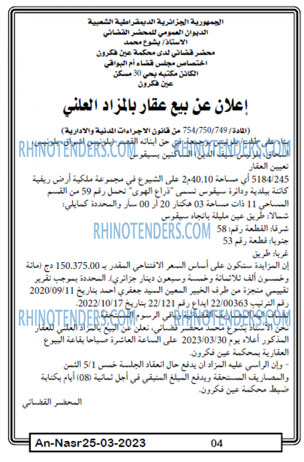 AN-NASR