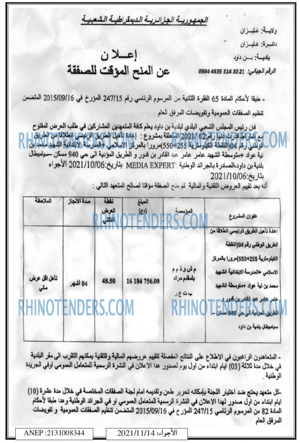 الاجواء