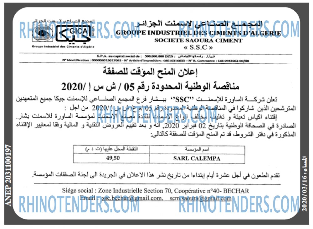 المساء