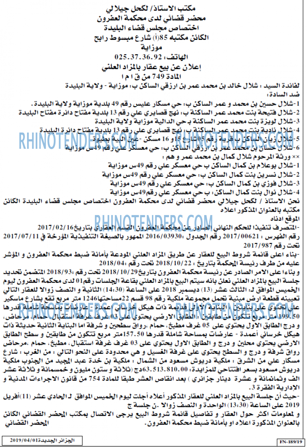 الجزائر الجديدة