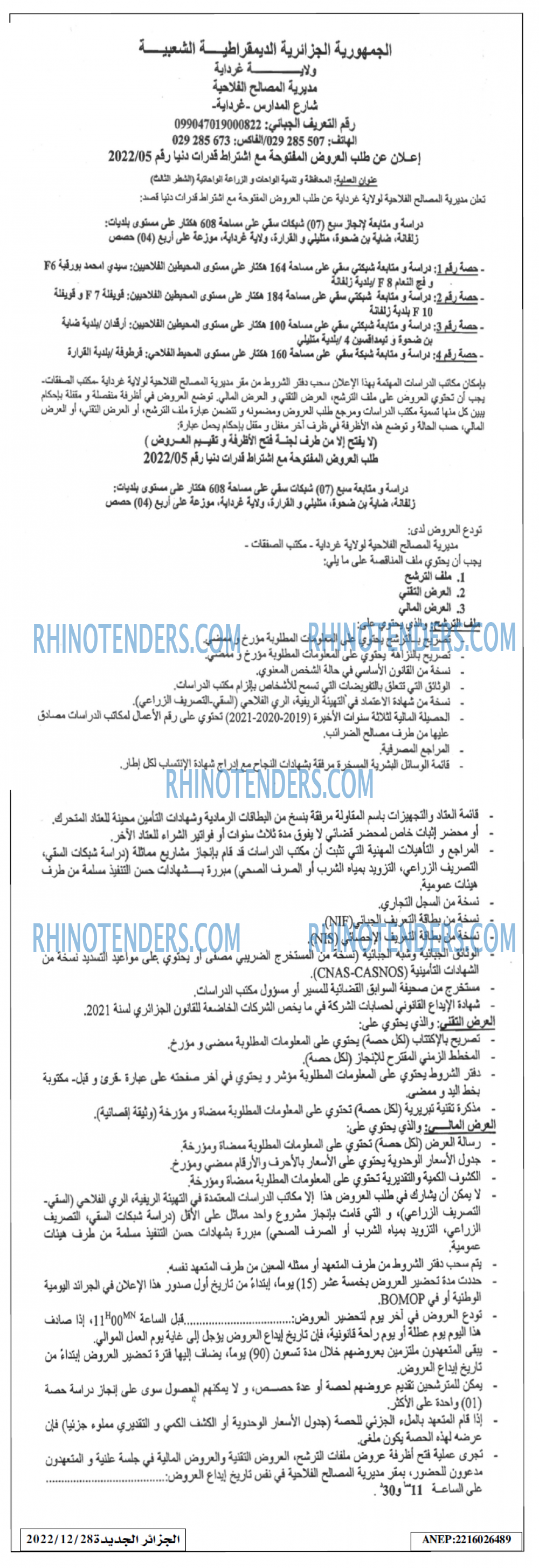 الجزائر الجديدة