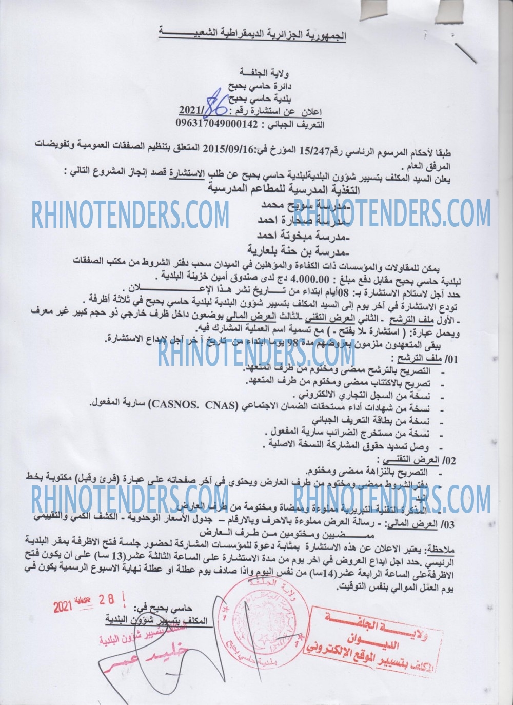 Rhinotenders