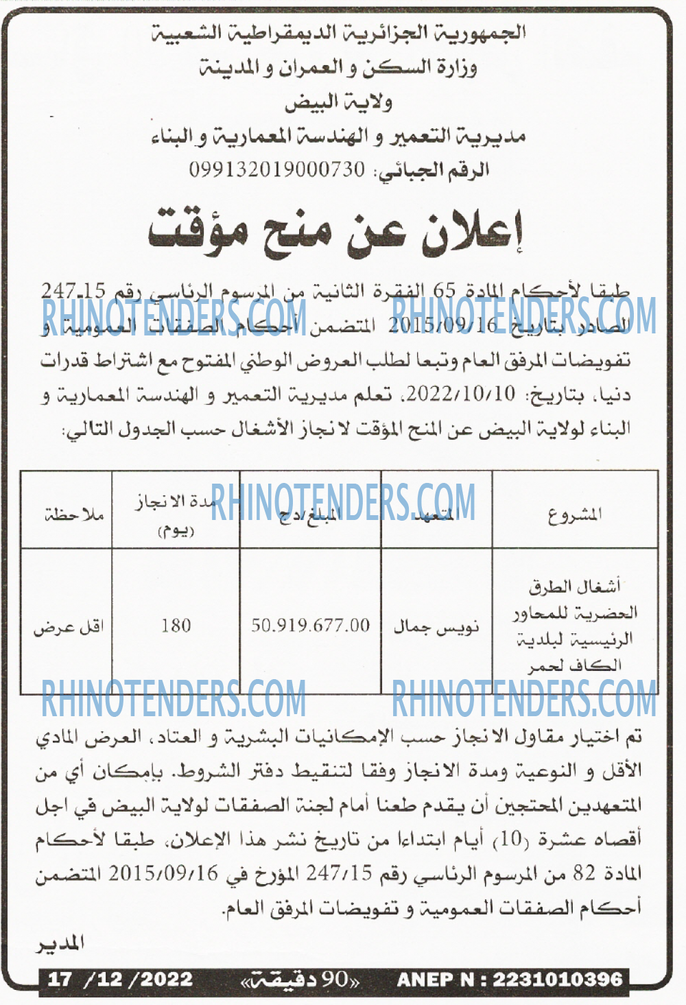 90 دقيقة