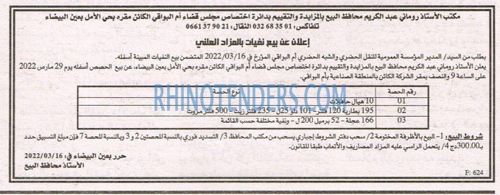 EL KHABAR