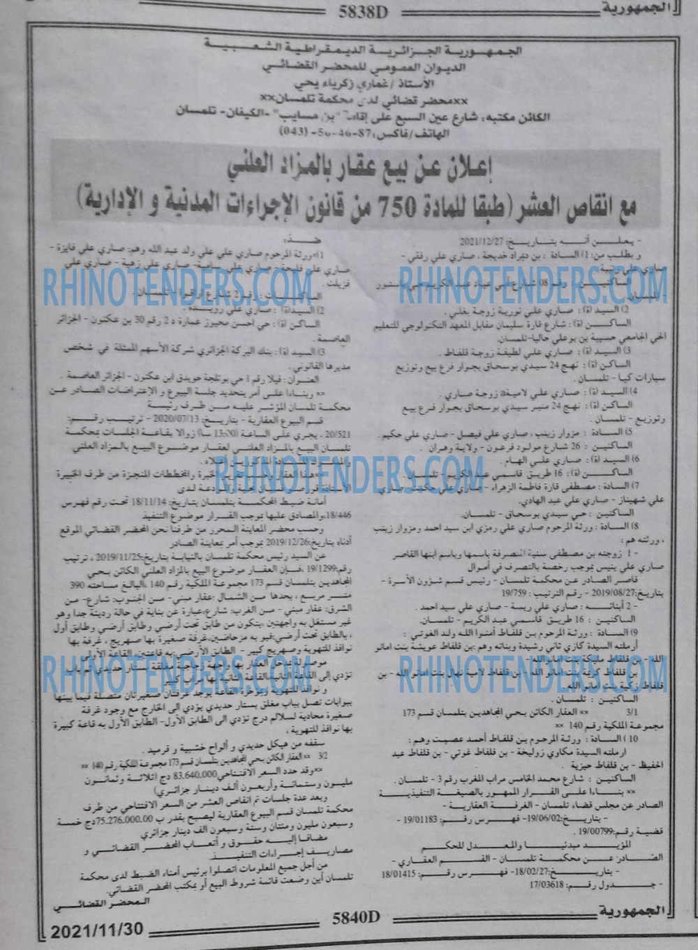 الجمهورية